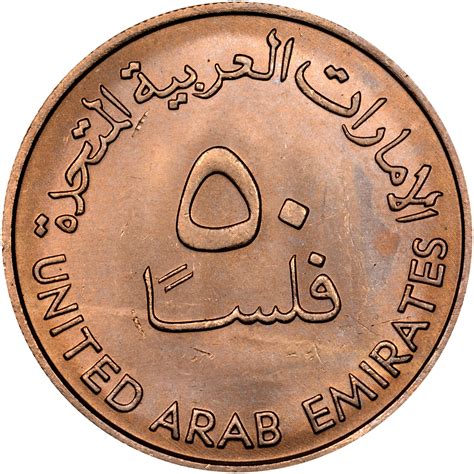 united arab emirates coins